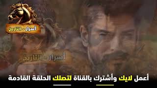 تحليل لحظة عثمان يقوم بإنقاذ غندوز  انفصال مالهون المفاجئ [upl. by Hallett]