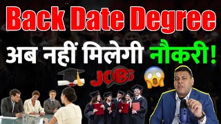 Back Date Degree से नहीं मिलेगी नौकरी [upl. by Sudnac]