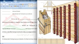 Savoir faire un PV de réception de ferraillage et coffrage [upl. by Bent]