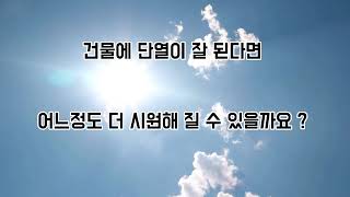 파더스 외부 방수 코팅제  완벽한 방수와 단열을 원하신다면 [upl. by Neerroc]