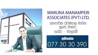 Waruna Manameri Associates PVTLTD [upl. by Nida346]