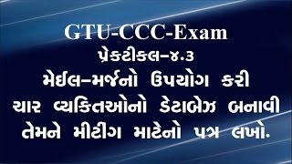 GTU CCC Practical Exam Paper  How to Use Mail Merge [upl. by Yeoz]