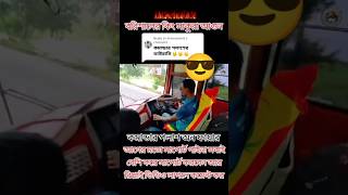 কমান্ডার পলাশ সাকুরা নিয়ে ট্যূরে মাথা নষ্ট বাউলি foryou buslovers tanding sakura busbd bus [upl. by Mellar]