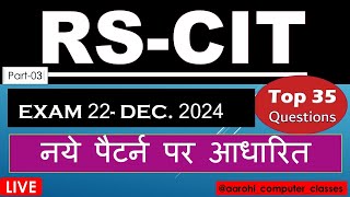 RSCIT LIVE CLASS EXAM DECEMBAR 2024  MOST IMPORTANT QUESTIONS  COMPUTER EXAM [upl. by Herzen]