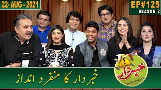 Khabardar with Aftab Iqbal  22 August 2021  Episode 125  GWAI [upl. by Kcirdnekel354]