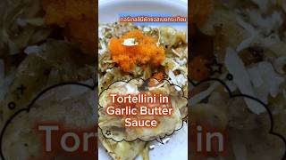 Tortellini in garlic butter sauce [upl. by Aicel]