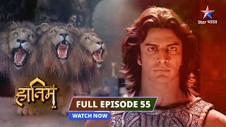 FULL EPISODE55 The Adventures Of Hatim  Surebo ki saazish starbharat adventure [upl. by Notsob]