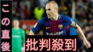 イニエスタ、日本で“超豪華”引退試合を実施へ レジェンド集結…バルサ対レアル“エル・クラシコ”が国内初開催 [upl. by Wyne]