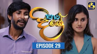 Paara Dige Episode 29  පාර දිගේ  29th JUNE 2021 [upl. by Jesus75]