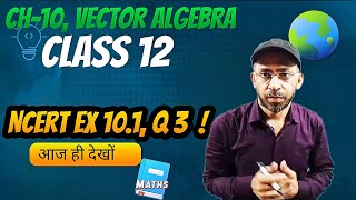 Ex 101 Q 3 Chapter 10 Vector Algebra Class 12 Maths  Q3 Ex 101 Ch 10 Vector Algebra  101 Q3 [upl. by Ailadgim128]