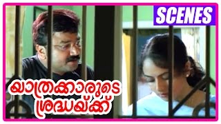 Yathrakarude Shraddhakku Malayalam Movie  Malayalam Movie  Jayaram  Soundarya  in Office [upl. by Orit654]