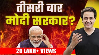 Exit Poll में Modi की बड़ी जीत  Exit Poll Prediction  Election Results Live 2024  RJ Raunac [upl. by Sybilla911]