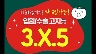 대박조짐 quot보험료 1만원 quot설계사 본인가입 가능quot [upl. by Ilahsiav]