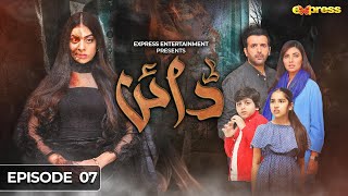 Qurban Episode 1  Bilal Abbas  Iqra Aziz  ARY Digital [upl. by Marco]