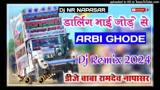 Yaar ne Rupiya Ni Jodiya Darling Bhai Jode Se  Dj 3D Brazil Remix 2024 Dj NR NAPASAR 😎 [upl. by Trask]