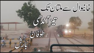 Rainy Windy Weather Shalimar Express Train Driver View Live From Khanewal To Multan [upl. by Ecniv]