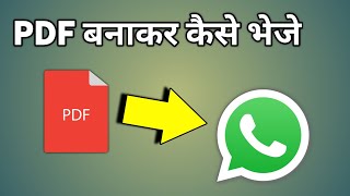 Pdf Banakar Kaise Bheje Whatsapp Per  Whatsapp Par Photo Bhejne Ke Liye Pdf Kaise Banaye [upl. by Frear]