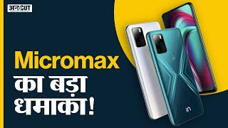 Micromax In Note 1 Pro 5G Unboxing Review Launch Date से ये जाने Micromax New Mobile Phone In 2B [upl. by Schwerin508]