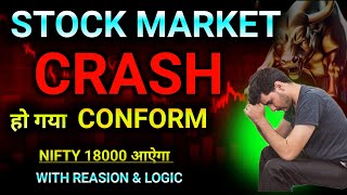 share market crash with strong reasion and logic  nifty 18000 comming soon  market crash update [upl. by Nahtiek899]