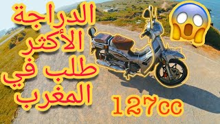 TestRide Becanec100 🏍 الدراجة الاكثر مبيعا في المغرب [upl. by Charissa609]