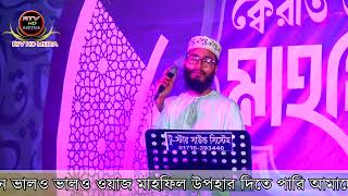 দেদে পাল তুলে দে মাঝি হেলা করিচ না সেরা ভাইরাল গজল 2024 [upl. by Anastas791]