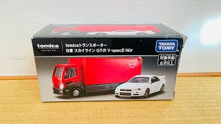 tomicaトランスポーター 日産 スカイライン GTR V･spec Ⅱ Nur【開封動画】 [upl. by Dyana993]