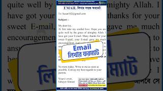 informal letteremail লেখার নিয়ম  Informal letterEmail lekhar niyom sschsc 2024 [upl. by Acinomed342]