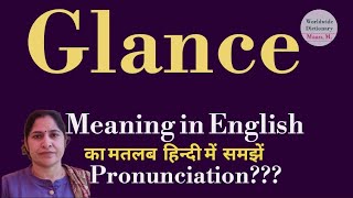 glance meaning l meaning of glance l glance ka hindi main kya matlab hota hai l vocabulary l [upl. by Amalee]