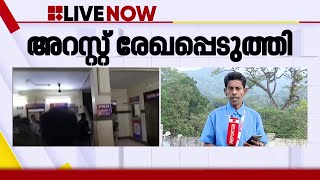 നഴ്സിങ് വിദ്യാർഥി അമ്മുവിന്റെ മരണത്തിൽ മൂന്ന് സഹപാഠികളുടെ അറസ്റ്റ് രേഖപ്പെടുത്തി  Ammu Death [upl. by Anastasie868]