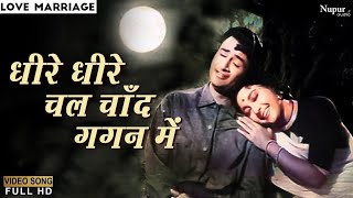 Dheere Dheere Chal Chand Gagan Mein live  karoke performance Lata Rafi Love marriage movie [upl. by Asetal]