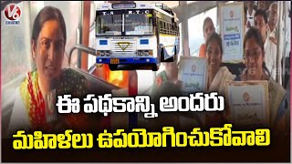 Mahalakshmi Scheme Started In Bhainsa  Nirmal District  V6 News [upl. by Leland]