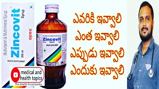 ZincovitSyrup  ఉపయోగాలు ఎవరికి ఇవ్వాలి ఎంత ఇవ్వాలి ఎందుకు ఇవ్వాలి ఎప్పుడు ఇవ్వాలి DrGurukumar [upl. by Komarek]