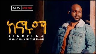 Yosef Kassa Jossy  ከኖሩማ  KENORUMA  New Music 2020 Official Lyrics [upl. by Kcirej]