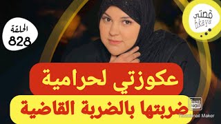 عكوتي الشيطانة جبت ليها التمام بالحق داكشي لي كتاشفت خلانيبلا نعاس [upl. by Raul772]