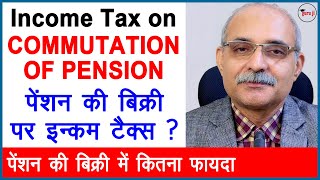 पेंशन की बिक्री पर इन्कम टैक्स  Income Tax on Commutation of Pension [upl. by Libbie]