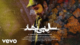 Mohsen Chavoshi  سال بی بهار  Official Video [upl. by Niasuh396]