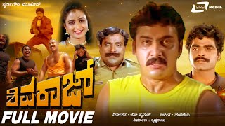 Kurubana Rani  quotMangalya Mangalyaquot Audio Song I Shivarajkumar Nagma I Akash Audio [upl. by Richelle]