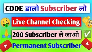 🔴Live YouTube Channel Promotion  Live Promotion  1000 SUBSCRIBERS 2 मिनट में ले जाओ 😱😱 live [upl. by Aramanta61]