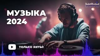 RUSSIAN MUSIC MIX 2024 23 🔴 Russische Musik 2024 📀 Russian Hits 2024 ✌ Russian Songs Музыка 2024 [upl. by Lebanna291]