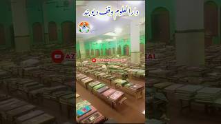 Marainge ham kitabon par waraq hoga kafan apna azmatiqbalofficial shortsfeed darululoomwaqf [upl. by Ahseyi]