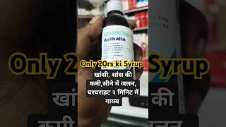 Asthalin Syrup coughsyrup shortsfeed shorts short ytshorts shortvideo [upl. by Einamrej]