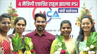 MPSC PSI RESULT 2023  4 मैत्रिणी एकत्रित राहून झाल्या PSI  जाणून घ्या यांची यशोगाथा  PSI 2023 [upl. by Adrial]