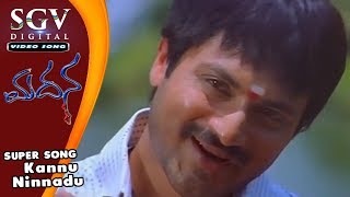 Kannu Ninnadu  Madana Kannada Movie Songs  Adithya Saniya  Kannada Video Song [upl. by Aurore]