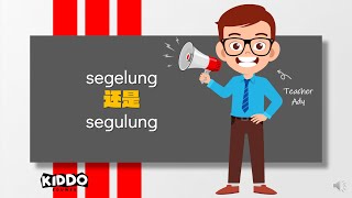 segelung还是segulung [upl. by Nohsed536]