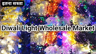 Diwali Light Wholesale Market Patna City  Cheapest Diwali Light Wholesale Market  Diwali Light [upl. by Ahterod]