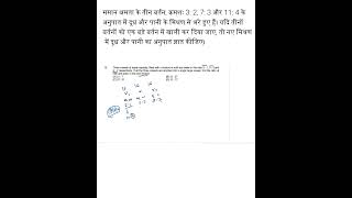 समान क्षमता वाले तीन बर्तन 103 के अनुपात में दूध और पानी के मिश्रण से भरे हुए हैं। shorts [upl. by Fernandes]