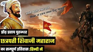 Chhatrapati Shivaji Maharaj History  Mughal Destroyer  History Hindi [upl. by Nevin]