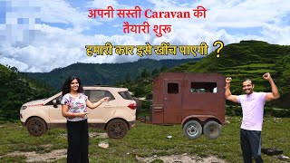 अपनी campervan की तैयारी शुरू  carCamping  First Tractor Camping Camper Trolly In India 🚜 [upl. by Gerrard]