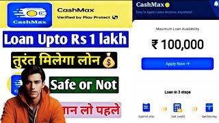 Cash max loan app review  Cash max loan app real or fake  Cash max loan app [upl. by Ayekahs]