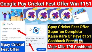 Google pay ₹151 cashback free all users  get up to ₹151 cashback with the cricket fest offer😱😱 [upl. by Millan642]